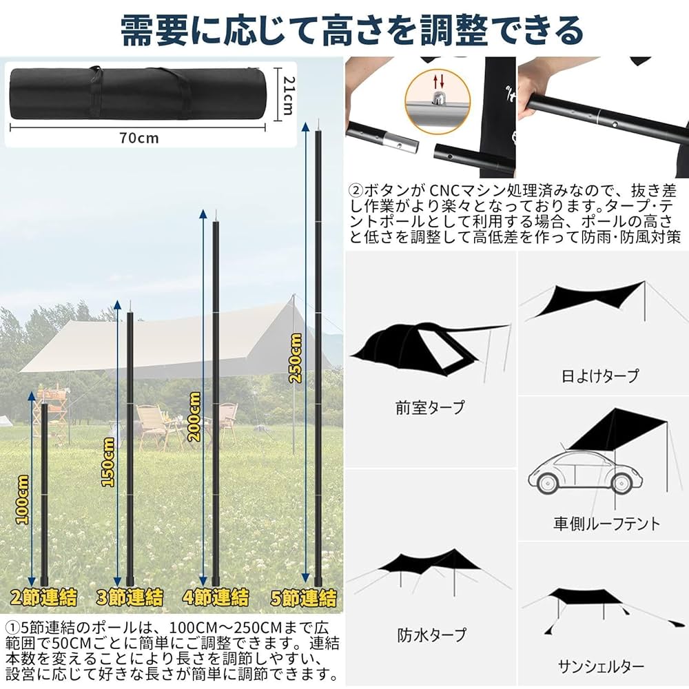 即決️⭕️キャンプ用テントポール 調節可能なタープポール 軽量 アルミニウム Amazon | タープポール テントポール強風対応アルミポール 5連結